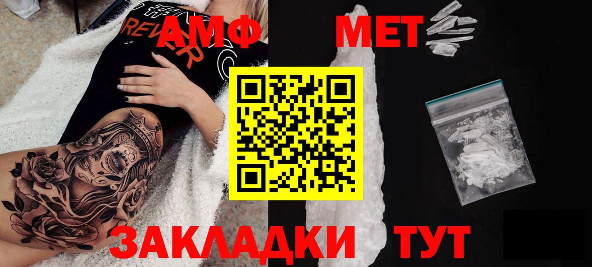 АМФ  АМФ Розовый  Вход с VPN  Зеленогорск 