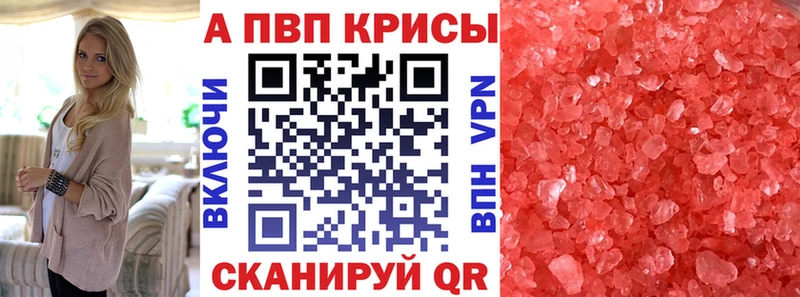 Альфа ПВП Соль  Зеленогорск 