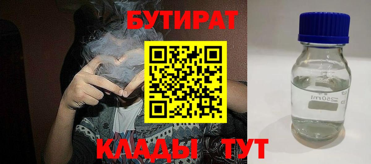 Бутират вода  Вход с VPN  Бутират  Зеленогорск 