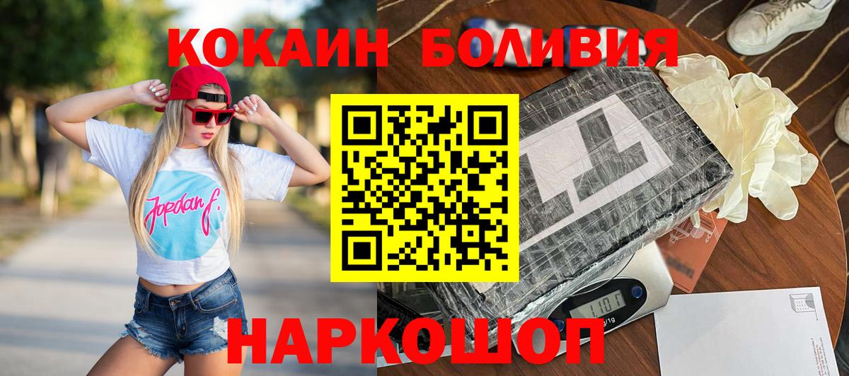 Зеленогорск  Cocaine VHQ  где купить наркотик  Вход с VPN  Cocaine 