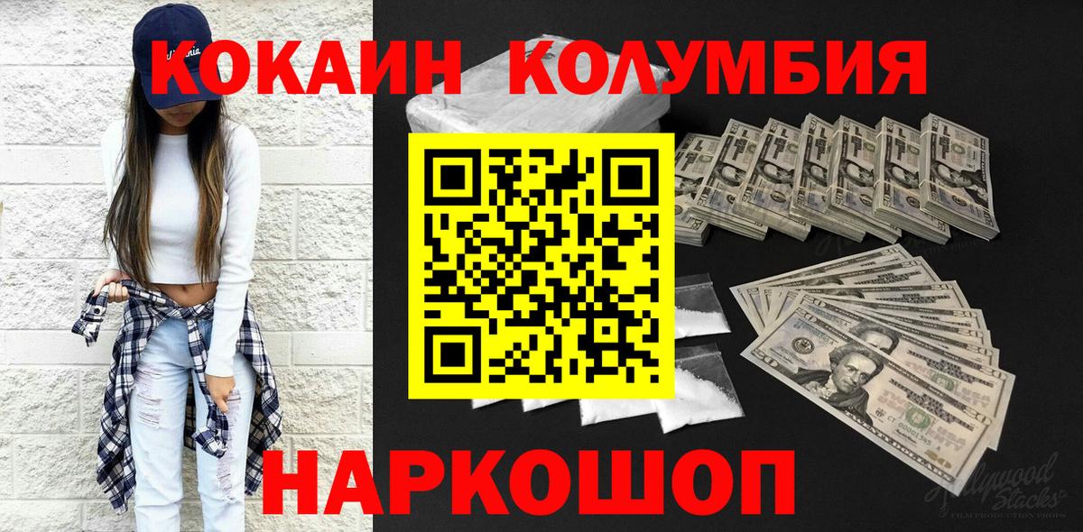 Меф кристаллы  Кокаин  Каннабис  Вход с VPN  Зеленогорск  Гашиш  Лсд 25 