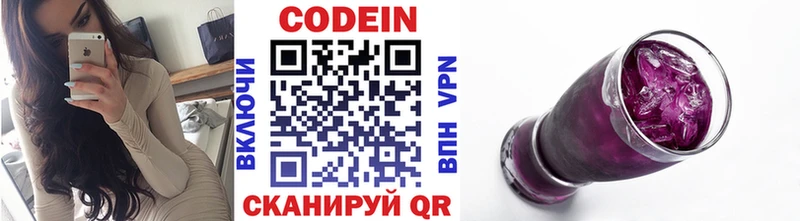 Codein Purple Drank  Зеленогорск 