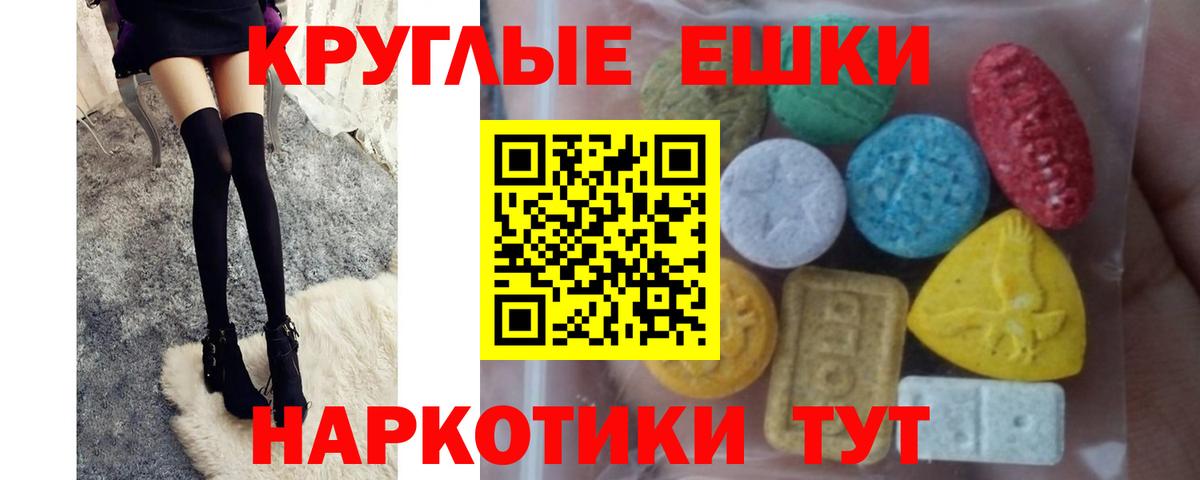 ЭКСТАЗИ TESLA  Экстази круглые  Вход с VPN  Зеленогорск 