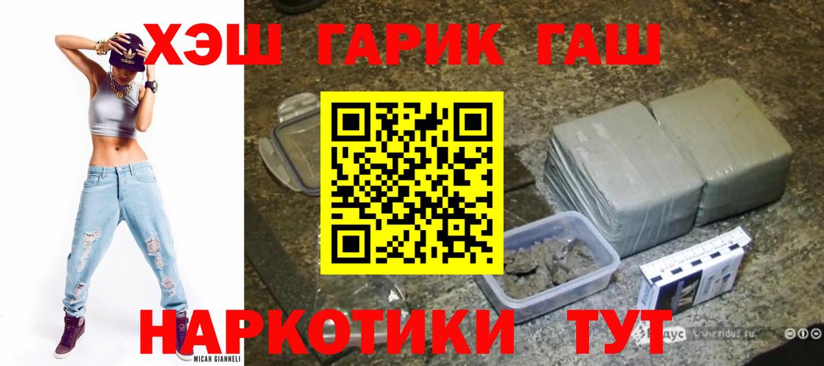 Зеленогорск  Гашиш hashish  ГАШИШ  Вход с VPN  ГАШ AMNESIA HAZE 