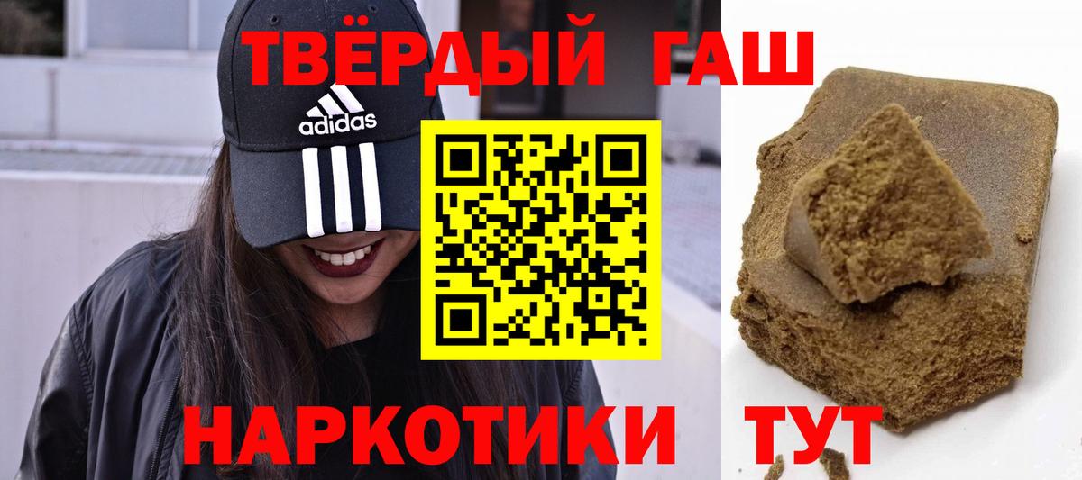 ГАШИШ гашик Зеленогорск