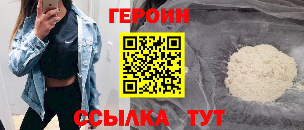 Героин гречка  Вход с VPN  ГЕРОИН  Зеленогорск 