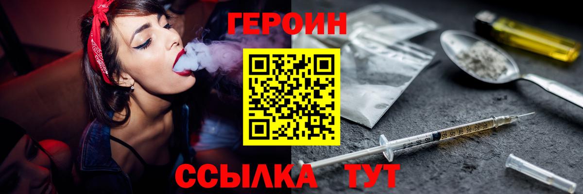 ГЕРОИН гречка Зеленогорск
