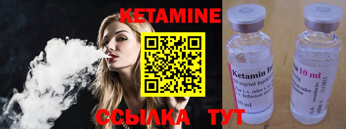 КЕТАМИН ketamine  Вход с VPN  Кетамин ketamine  Зеленогорск 