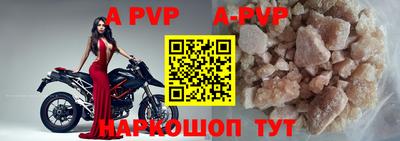 apvp Кунгур