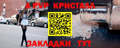 apvp Кунгур