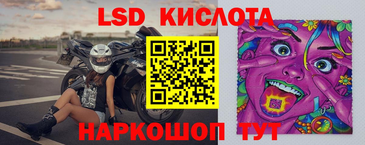 Лсд 25 экстази ecstasy Зеленогорск