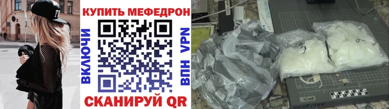 МЯУ-МЯУ VHQ  наркота  Зеленогорск 