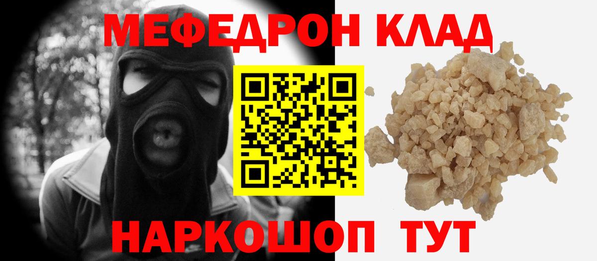 цены   Вход с VPN  Зеленогорск  Мефедрон VHQ  МЕФ 