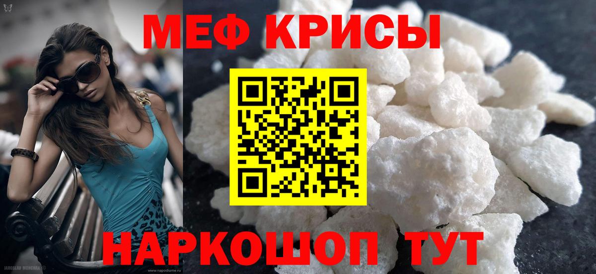 Мефедрон Зеленогорск