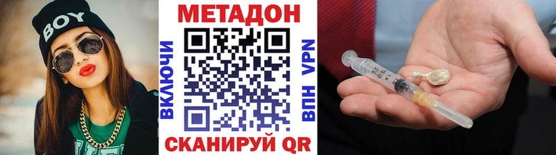 МЕТАДОН кристалл  гидра онион  площадка формула  Зеленогорск 