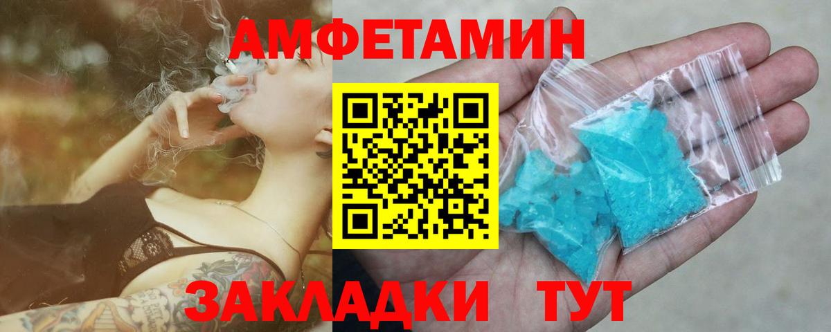 Первитин Methamphetamine  Вход с VPN  Первитин Methamphetamine  Зеленогорск 