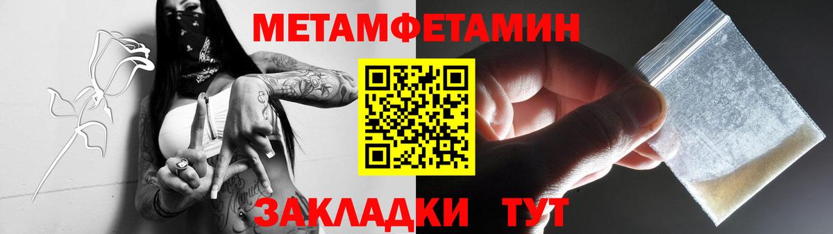 МЕТАМФЕТАМИН винт Зеленогорск