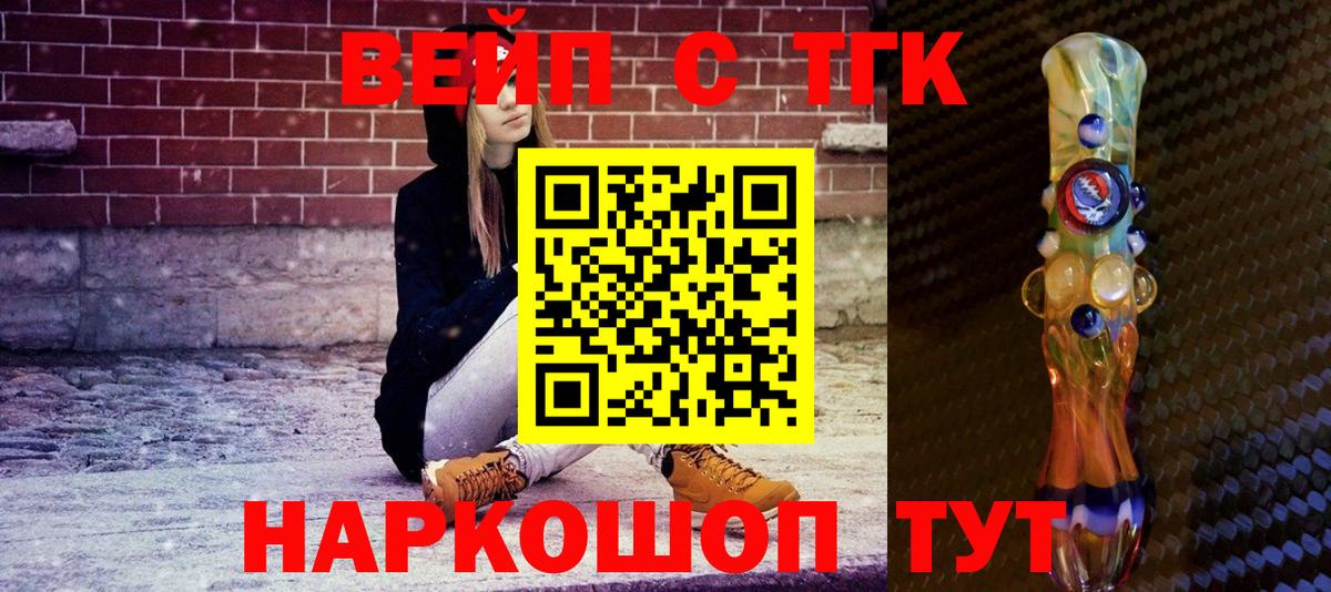 ТГК THC oil Зеленогорск